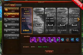 单人装备副本《武道世界》打造彪悍战力图片