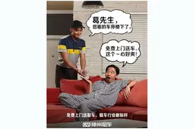 免费上门送取车 神州租车再树国内租车行业服务新标杆图片