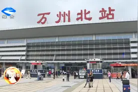 关注国庆长假 渝万客专加开18对旅客列车视频封面