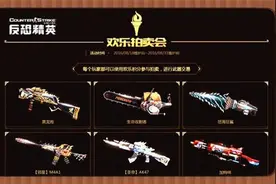 CSOL神器拍卖会 近300款武器自由叫价图片
