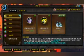 集合石积分兑换更新 战网积分将重新开放图片