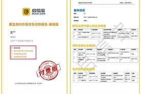 启信宝3.3版本上线，为企业征信提供独家大数据分析图片