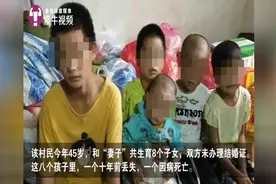 被撤销6个孩子监护权的父亲：出租孩子给小偷，五花大绑捆孩子视频封面
