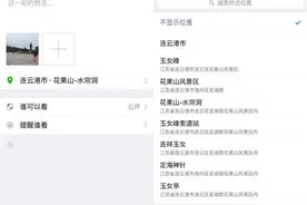 iOS版微信6.3.23隐藏装逼技能：朋友圈照片自动显示拍摄地点图片