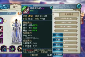 炼器+14成功的心得附合欢技能解析图片