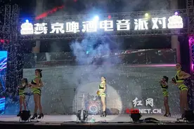2016衡阳燕京啤酒电音派对落幕 衡阳酒王诞生图片