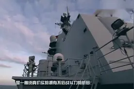 辽宁舰航母战斗群战力有多强？堪比一个国家！难怪这么贵视频封面
