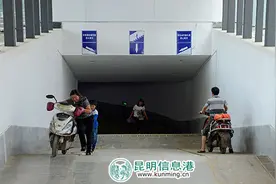 昆明气象路下穿通道投入使用 电动车无视"禁行"标志图片
