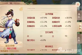 大话西游手游男人不能说不行 罗睺套装给你自信图片