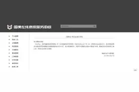 电商退还平台保证金政策各异 商家与消费者利益如何平衡？图片