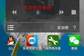 天天爱消除烧饼修改器怎么用？ 教你刷出高分把好友比下去图片