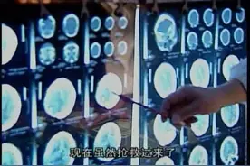 医生宣布孙亚东脑死亡，成为了植物人，除非出现奇迹