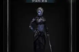 地下城堡2黑暗觉醒潜行者转什么好 潜行者转职推荐图片