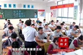 「最美教师」南京市江宁高级中学——生物教研组视频封面