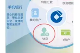 建行快贷自主支付功能全新升级图片