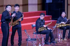 榕城萨克斯音乐会乐声悠扬　乐队演奏员皆为80后图片