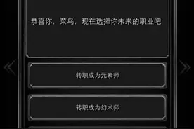 地下城堡2黑暗觉醒法师转什么好 法师转职推荐图片