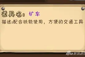 来个矿车更省力哟 创造世界矿车制作攻略分享图片