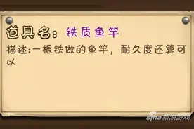 创造世界工具合成攻略分享 铁制鱼竿怎么制作图片