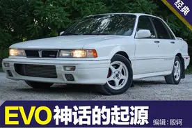 三菱EVO神话起源 实拍1992年Galant VR-4图片
