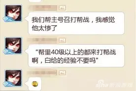 大话西游手游新区最可怜的帮会战 人都凑不齐啊图片