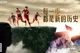 亚冠夺冠赔率：上港暂居第一 鲁能并列第五图片