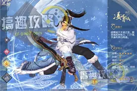 搞趣网：九阴真经3D凌霄城攻略  凌霄城最全面攻略分析图片