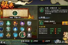 火影忍者手游迪达拉决斗场怎么打鼬？图片
