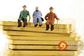 2016广东退休养老金调整最新消息：一次性缴费额计算公式图片