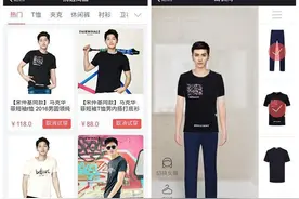 用了VR技术的京东虚拟试衣间长什么样图片