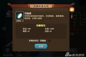 大话蜀山觉醒材料获取 元宝滚滚向东流图片