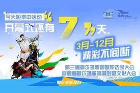 成吉思汗陵旅游区实行“一票制” 实现“三赢”图片