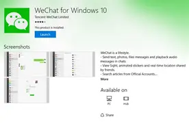 Win10阵营再添猛将！UWP版微信正式版开放下载图片