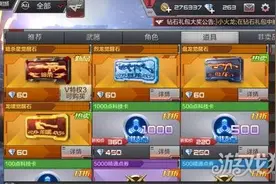 CF手游科技点作用及获取方式详细介绍图片