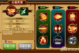 《造梦西游4》手机版悟空技能搭配心得分享图片