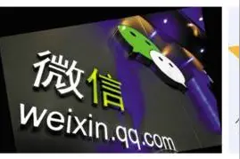 从QQ到微信到底有多蠢图片