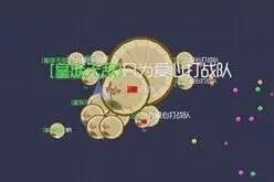 球球大作战9月更新曝光 9月更新内容爆料图片
