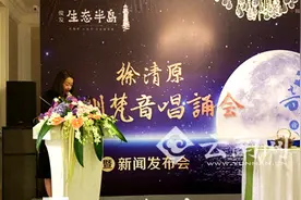 徐清原“亚洲梵音”唱诵会将于中秋前夕登陆昆明图片