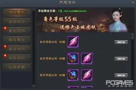 青云志开服活动一览图片