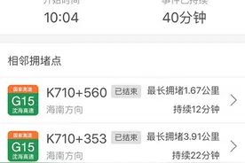 过往司机注意：山东高速77处路段发生不同路况事件 影响通行图片