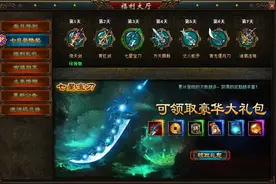 我去玩《三国武将》累计登录送好礼！图片
