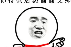 说好一起丑，你却偷偷帅成狗图片