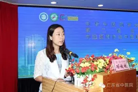 微新闻全国中医急诊2016学术年会暨第二届全国中医急诊论坛召开图片