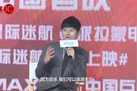 《星际迷航3》中国首映 张杰vs“舰长”型男PK视频封面