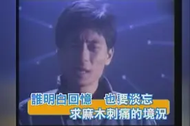 王杰《深深的创伤》爱已受过伤，心早已永远绝望图片