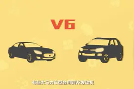 四缸六缸搞不懂？快来一起涨姿势！图片