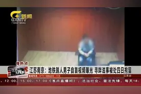 江苏南京：地铁踹人男子自首视频曝光，寻恤滋事处4日拘留！视频封面