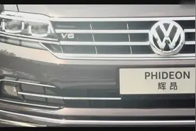 世上最豪华的大众车，60万有人买吗？视频封面