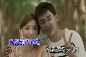 孙露《爱到不能爱》爱恨交织难舍难分，爱到最后却还是不能爱图片
