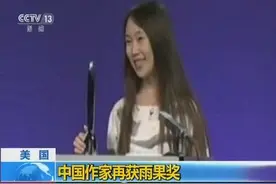中国作家再获雨果奖 | 女作家郝景芳获得最佳中短篇小说奖图片